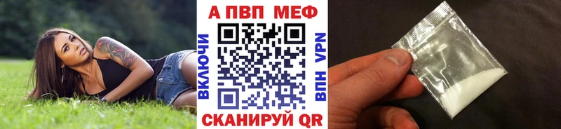 где купить наркотик  Уфа  Alpha-PVP СК 