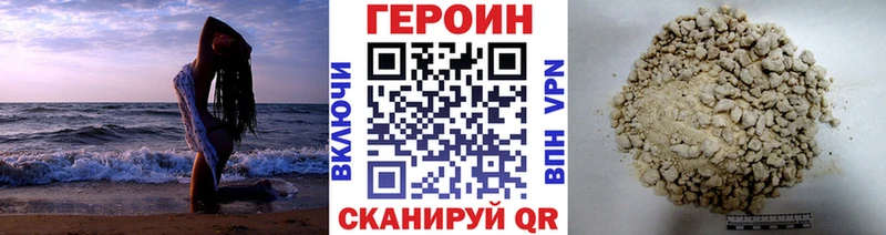 Героин белый Уфа