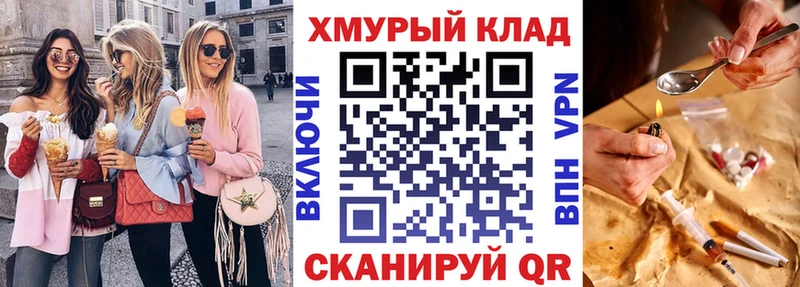 даркнет сайт  Уфа  ГЕРОИН хмурый 
