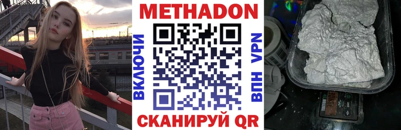 Метадон methadone  Уфа 