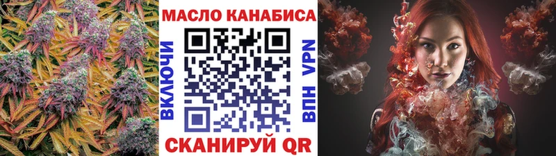 ТГК THC oil  Уфа 